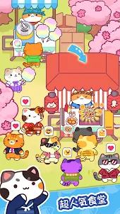猫の超人気食堂 - ねこ料理ゲーム
