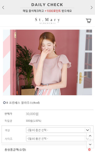 세인트마리 Saintmary Screenshot 1 - AppWisp.com