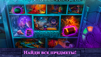Game screenshot Тайный Город: Угроза apk download