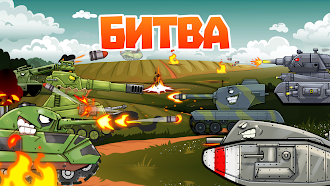 Game screenshot Merge Tanks: Танки vs Танчики hack