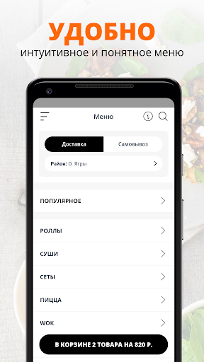 БОНСАЙ | Северодвинск Screen 2