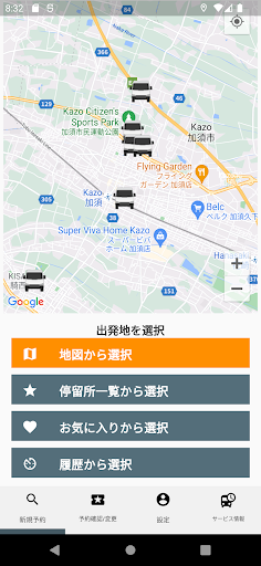 加須デマンド Screen 2