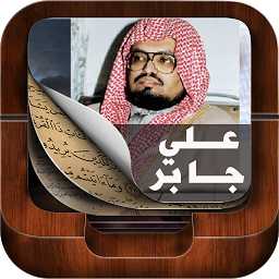 Icon image Holy Quran By sheikh Ali Jaber