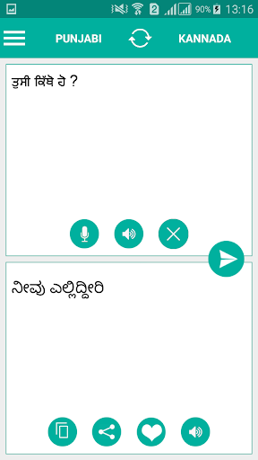 Kannada Punjabi Translator Screen 2