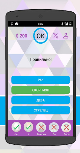 Интеллект-баттл  screenshots 2