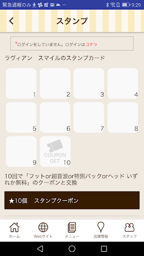 岸和田市のエステ・リラクゼーションサロン　ラヴィアンスマイル Screen 3
