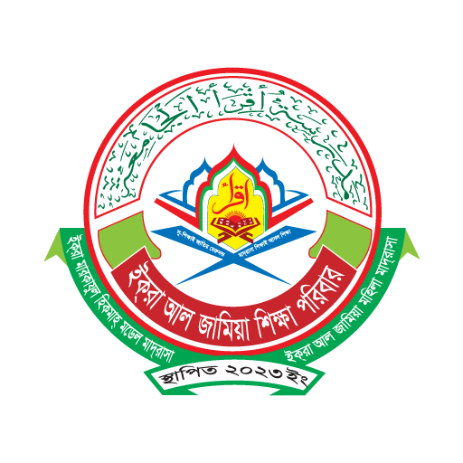ইকরা আল জামিয়া logo