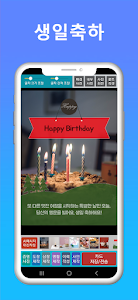 생일축하카드 만들기 - 생일축하꽃다발카드 메시지자동작성 Unknown