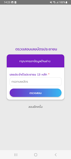 แรงงานนอกระบบ Screen 3