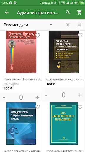 ЮрКнига Screenshot 4 - AppWisp.com