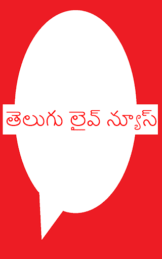 Telugu News Live TV Screen 2