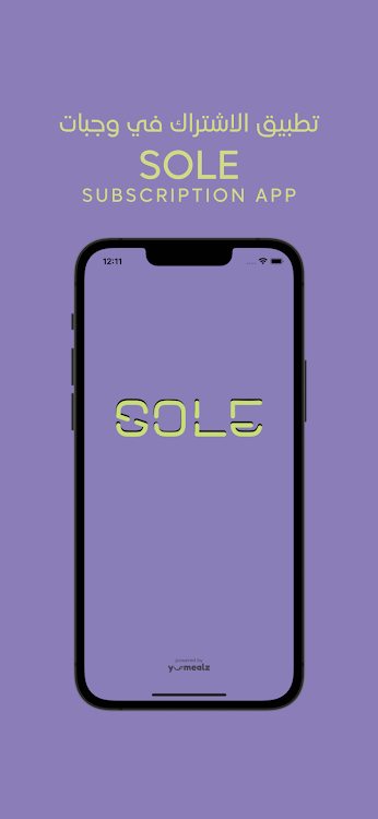 Sole Kitchen - 2.2.9 - (Android)