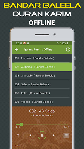 Quran Majeed Bandar Baleela Screenshot 4 - AppWisp.com