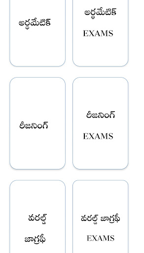 Android application ts gurukula exams tgt pgt 2023 screenshort