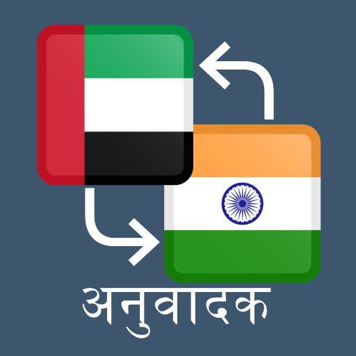Get Arabic Hindi Translator for Android Aso Report
