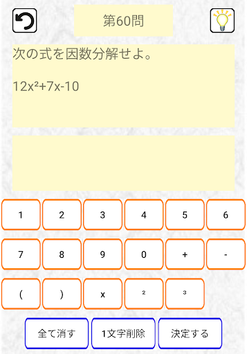 大学入学共通テスト対策問題集　数学Ⅰ・Ａ　一問一答、センター Screen 3