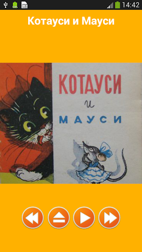 Download Аудио Сказки Чуковского Деткам Free For Android - Аудио.