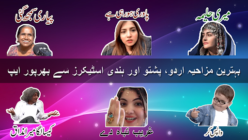 Funny Urdu Stickers app Screen 2