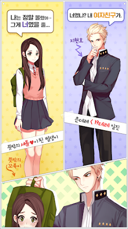 Game screenshot 일진에게 찍혔을 때 hack