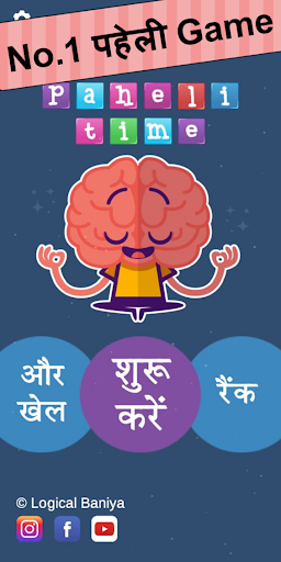 Android application Paheli Time: Hindi Paheliyan screenshort