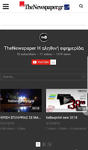 TheNewspaper.gr 3.0 APK + Mod (Unlimited money) إلى عن على ذكري المظهر
