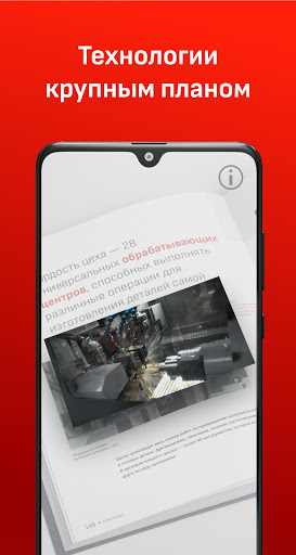 Есть Сигнал! Screen 3
