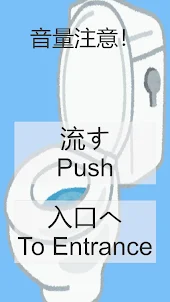 トイレ流水音（ToiletSound001）