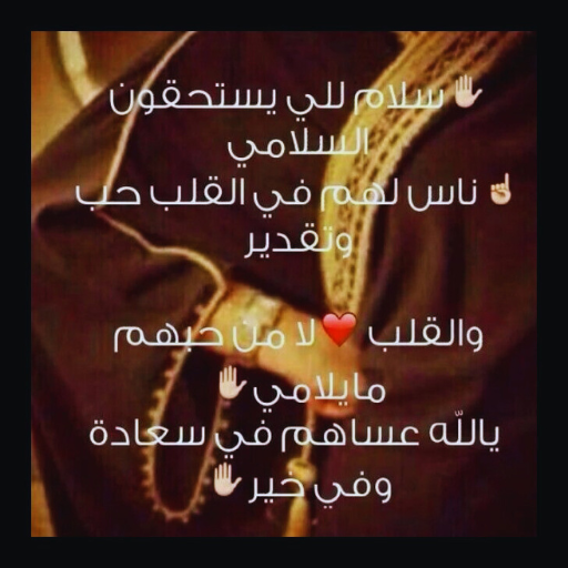 حب وقصيد شعر بدوي logo