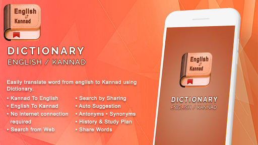 Android application Kannada English Dictionary screenshort