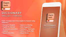 Kannada English Dictionaryのおすすめ画像1