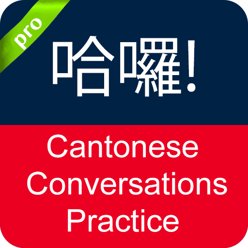 Cantonese Conversation