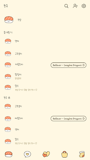 카카오톡 테마 - 심플톡_초밥 Screen 2