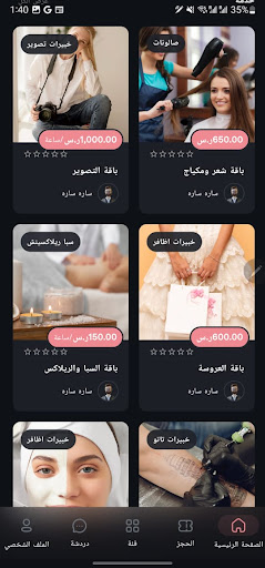 Android application The Glwo screenshort