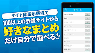 神速2chまとめ 史上最速 最強の2ちゃんねるアプリ Google Play のアプリ