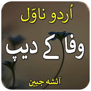 Deep is wafa- Romantic Novel apk