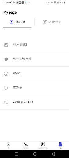 Android application QR2U screenshort