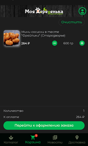 Моя Деревенька Screen 3