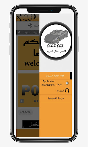 اكواد اعطال سياراتss Screen 2