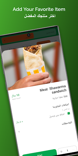 Joudah جودة Screen 3