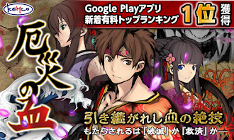 Game screenshot RPG 厄災の血 - KEMCO mod apk