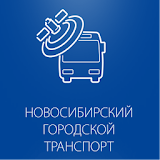 ТрансРорт Новосибирска (beta) icon