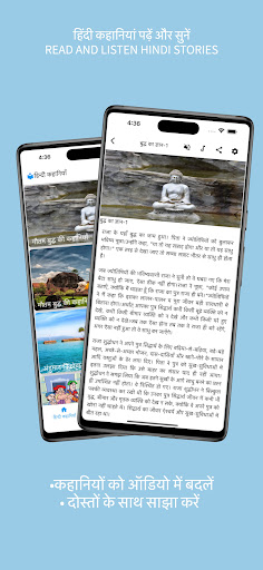 Android application Hindi Stories & Audio, Offline screenshort