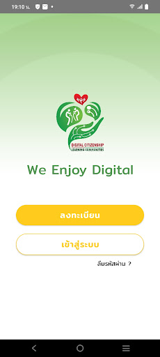 Android application we enjoy digital screenshort