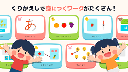 Screenshot of ひらがなカタカナ漢字練習 幼児知育ゲームアプリすくすくプラス