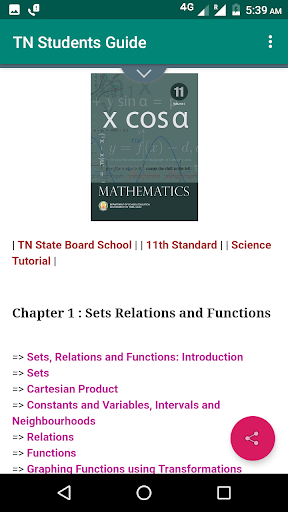 TamilNadu School Guide Screen 2