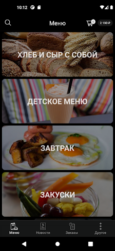 Android application CRAFT. Bar&Grill screenshort