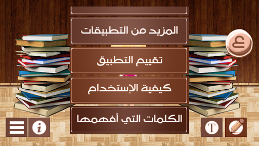 لورا تعلم اللغة الانجليزية Screen 2