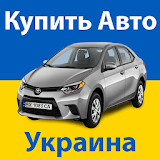 КуРить Авто Украина icon