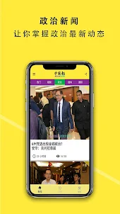 中國報 App