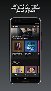 تحميل تطبيق YouTube Music مهكر اخر اصدار 2023 2